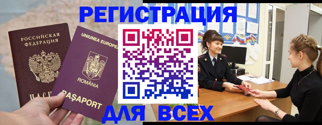 временная регистрация госуслуги в Унече